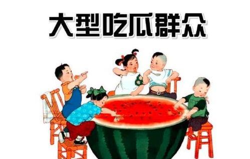 娱乐圈吃瓜表情变化图,吃瓜群众表情变化大揭秘